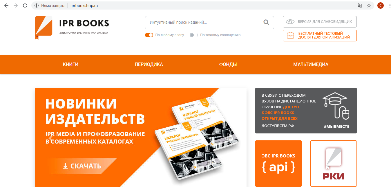 Iprbooks reader что это